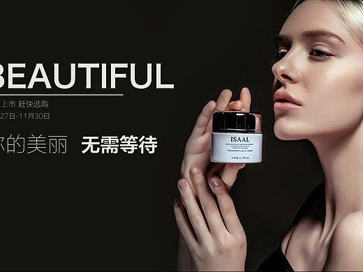化妆品banner（个人主页-ZMzE5MDkyNjA=） - 宣传物料 - 站酷设计师XXXXTIITII原创素材 - 站酷ZCOOL
