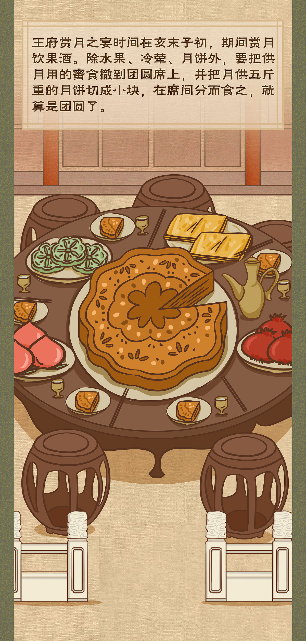 恭王府告诉你怎么过中秋