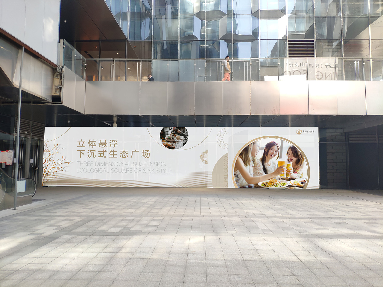 写字楼地产广告