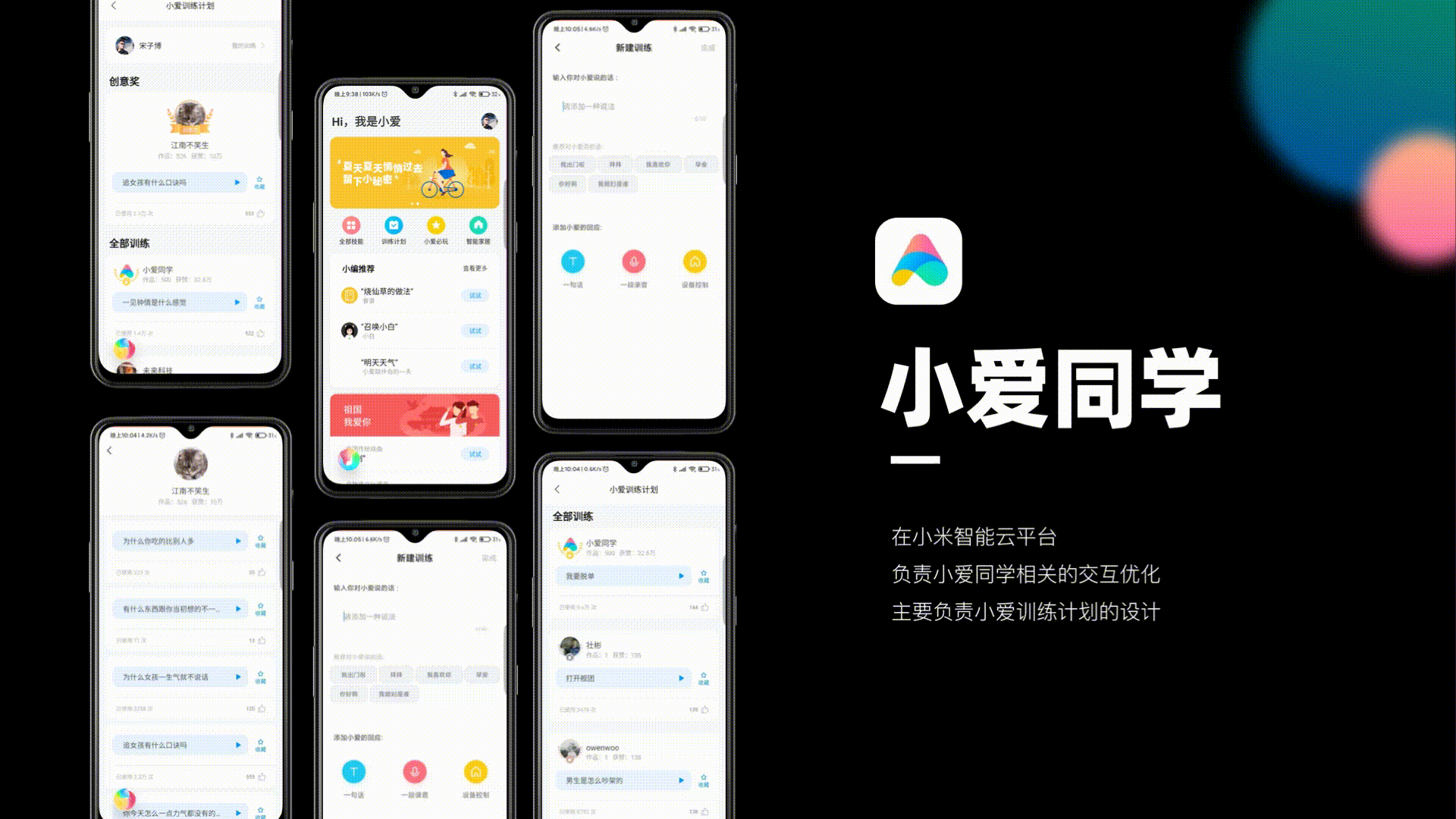 2020-作品集-UI设计师（图ZMjIzNzgxNjY4） - 其他UI - 站酷设计师宋子博原创素材 - 站酷ZCOOL