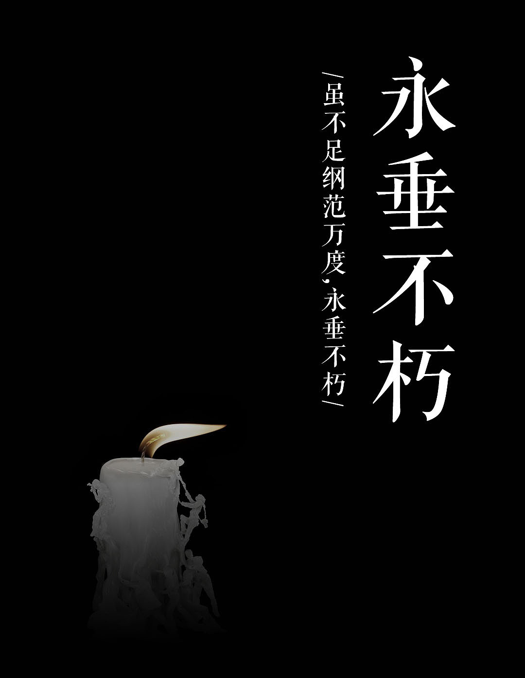 MFLX（图ZMjMzMTg1NDg4） - 海报 - 站酷设计师1025奔跑的蚂蚁原创素材 - 站酷ZCOOL