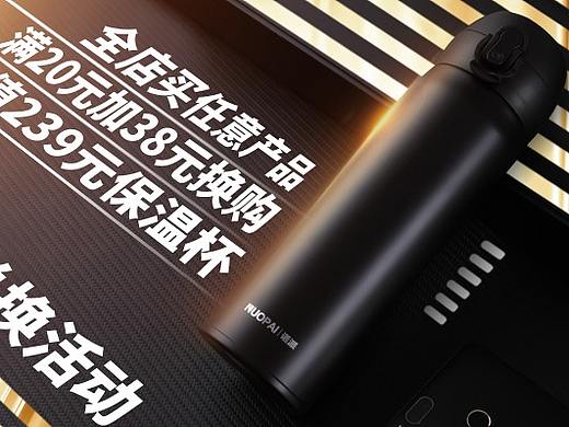 保温杯合成海报（个人主页-ZNTI4NDkzNjQ=） - 电商 - 站酷设计师打小就皮原创素材 - 站酷ZCOOL