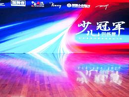 《華嘉舞蹈學(xué)院少兒冠軍訓(xùn)練營(yíng)》之舞會(huì)篇