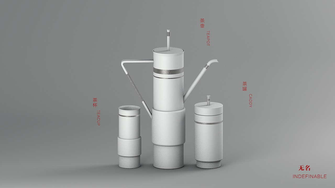 无名 / INDEFINABLE