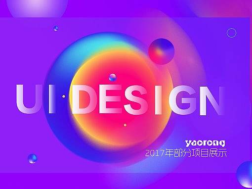 部分项目展示（个人主页-ZMjYyNjM4MzI=） - 个人网站 - 站酷设计师蓉姐姐的号码原创素材 - 站酷ZCOOL