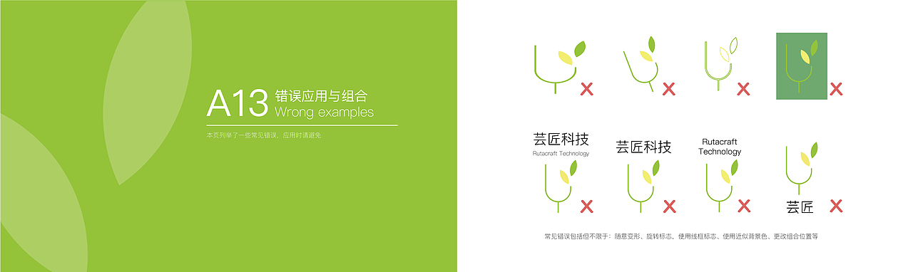 VI手册（图ZMTEwMzMwNjY4） - Logo - 站酷设计师ReignWU原创素材 - 站酷ZCOOL