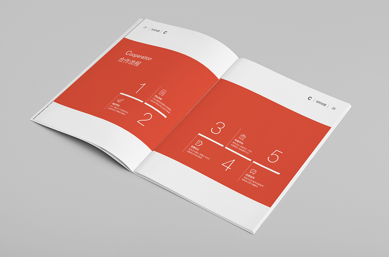 项目手册（图ZMTE5Mzk0Njg0） - 书籍/画册 - 站酷设计师红鲤鱼绿鲤鱼与徐原创素材 - 站酷ZCOOL