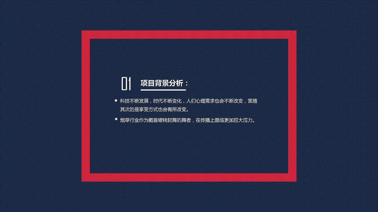 中烟集团礼品创意包装方案设计