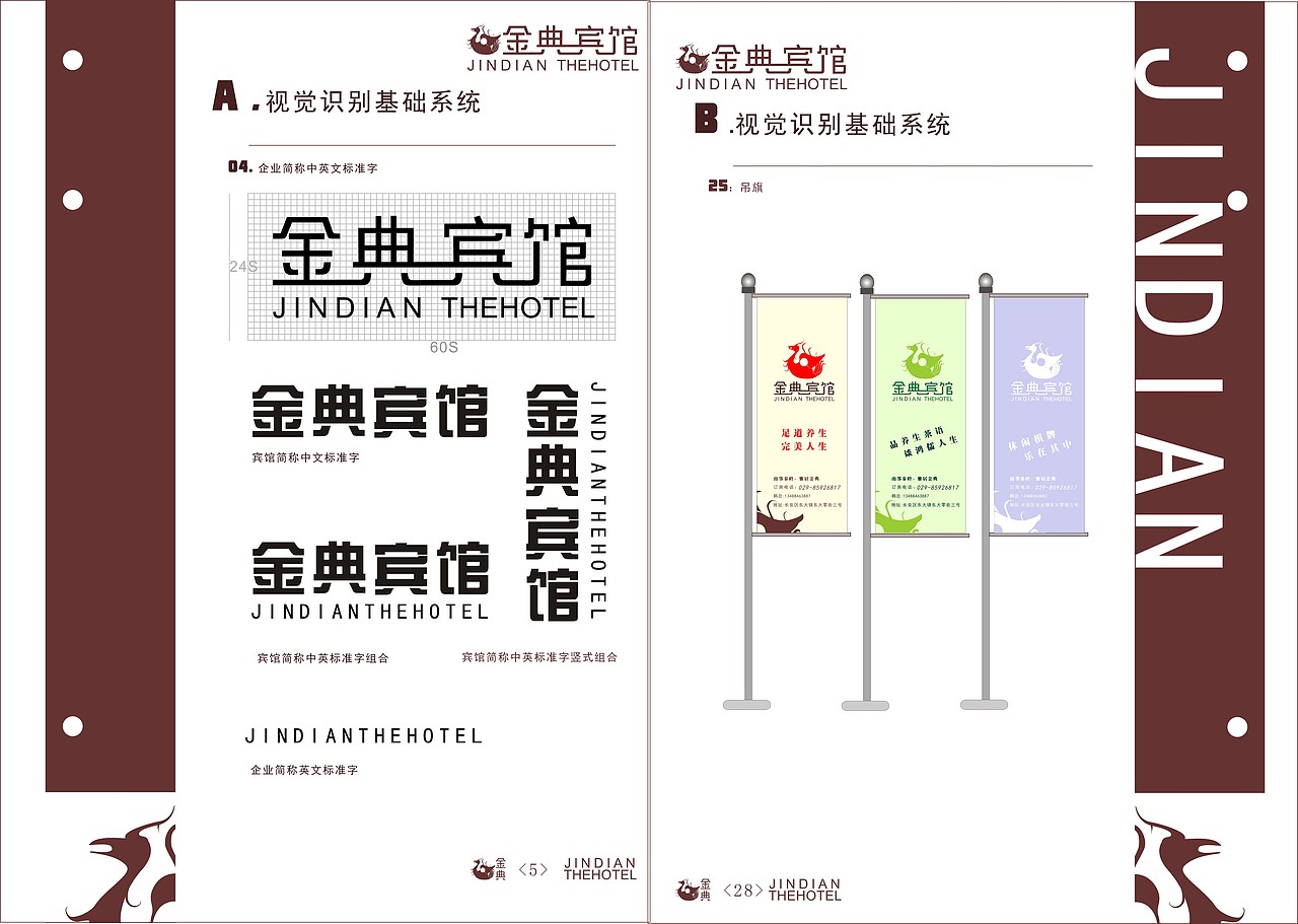 东大金典宾馆（图ZMTgyNjM3ODQ0） - 品牌 - 站酷设计师HSJ19941022原创素材 - 站酷ZCOOL