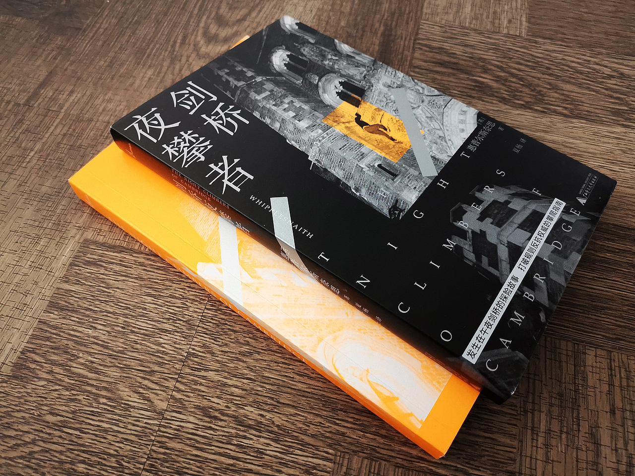 吾然设计——剑桥夜攀者