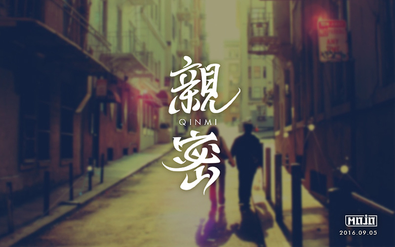 之前的字体练习整理（图ZNjM4MTg4OTY=） - 字体/字形 - 站酷设计师MOJOw原创素材 - 站酷ZCOOL