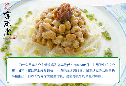 言源堂活性纳豆激酶