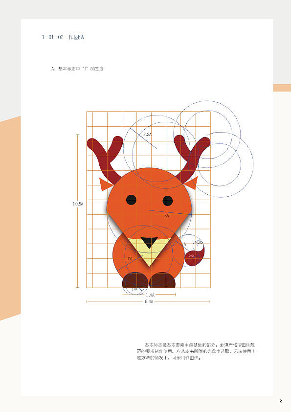 多多鹿儿童文具品牌企业VI设计（图ZMTA3MjM4MzA4） - 品牌 - 站酷设计师liuyang94a原创素材 - 站酷ZCOOL