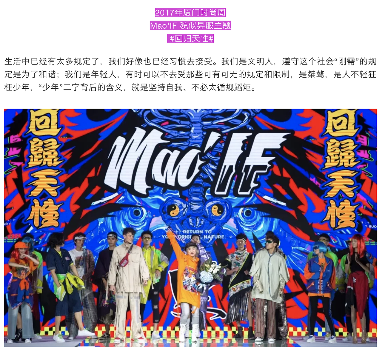 视觉设计师毛婷：颠覆设计审美，用态度做文化（图ZMTM2NDA1OTYw） - 休闲/流行服饰 - 站酷设计师MAOS毛婷原创素材 - 站酷ZCOOL