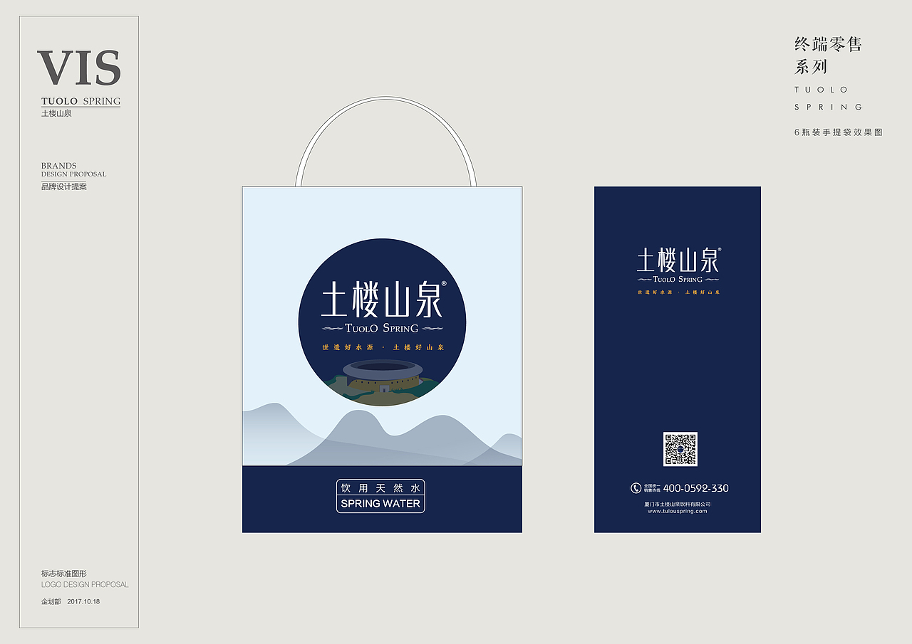 《矿泉水》包装视觉设计（图ZMTUwMTg1MTU2） - 包装 - 站酷设计师qq348958759原创素材 - 站酷ZCOOL