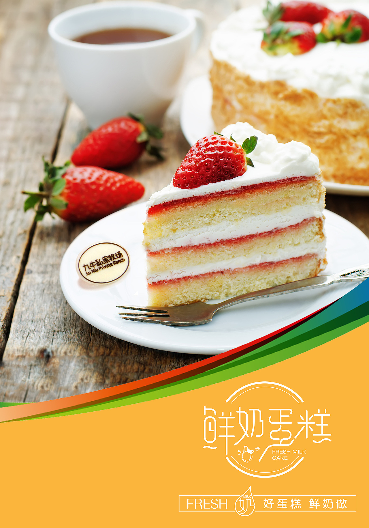 九牛牧业蛋糕画册