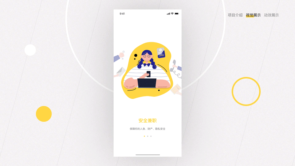 新的征程（2019作品集）（图ZMTg0MDEyNzcy） - APP界面 - 站酷设计师北语无原创素材 - 站酷ZCOOL