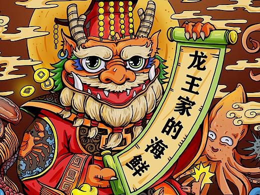 国潮插画