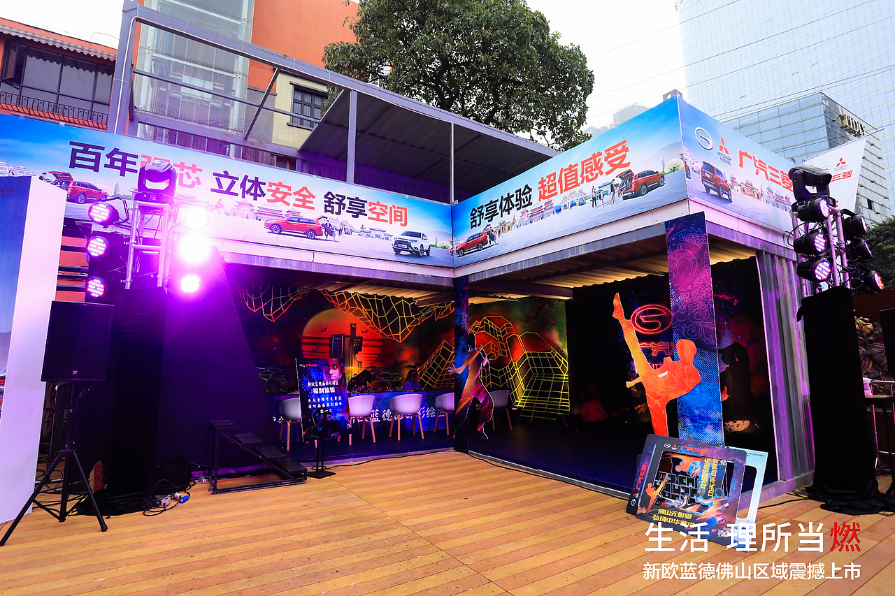 广汽三菱新欧蓝德佛山上市会