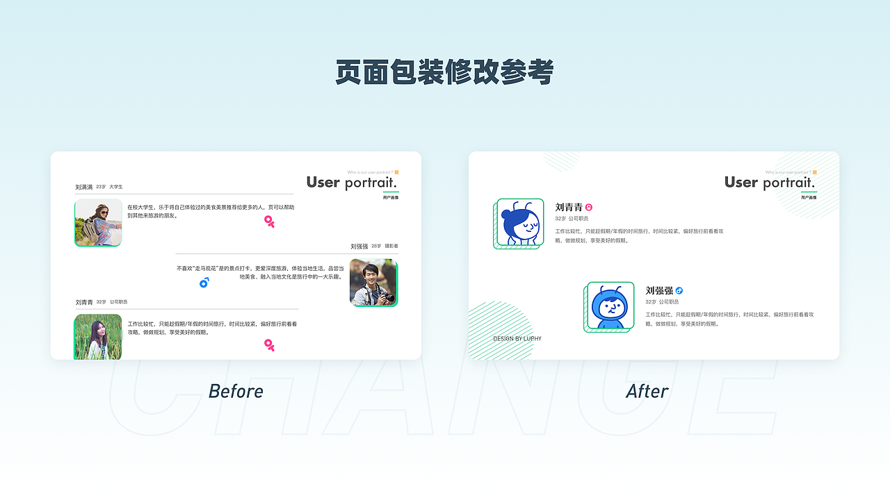 B&A修改之包装篇（二）（图ZMjc1MjgyMzky） - APP界面 - 站酷设计师Luphy原创素材 - 站酷ZCOOL