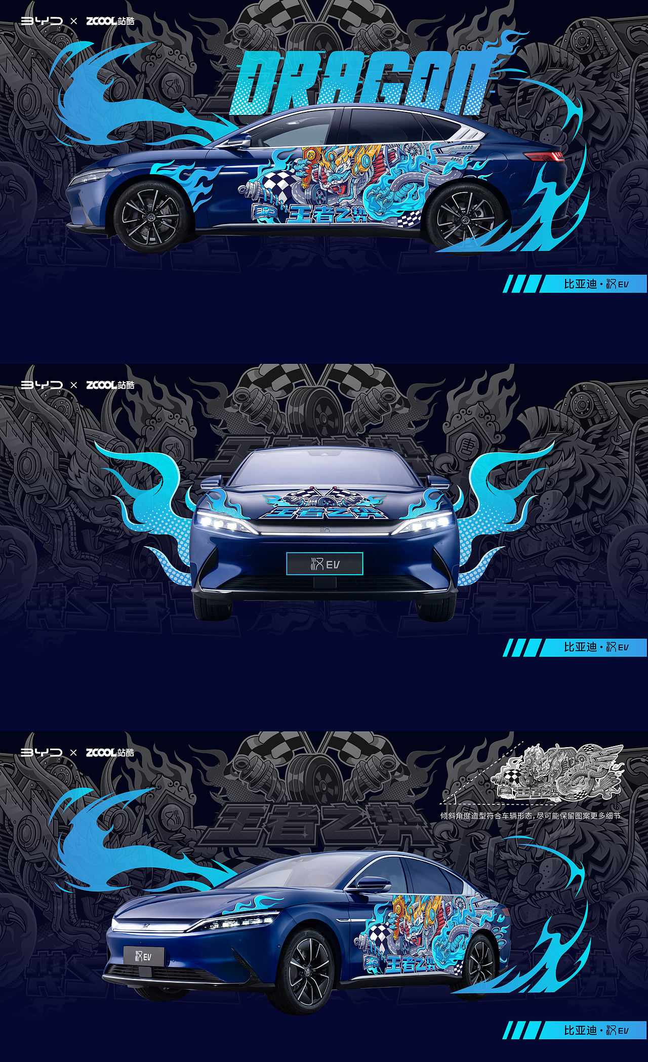 站酷 x 比亚迪 #王者之势 龙腾虎跃#龙虎令（图ZMjg5Nzg0OTI0） - 图案 - 站酷设计师一博的哥哥原创素材 - 站酷ZCOOL