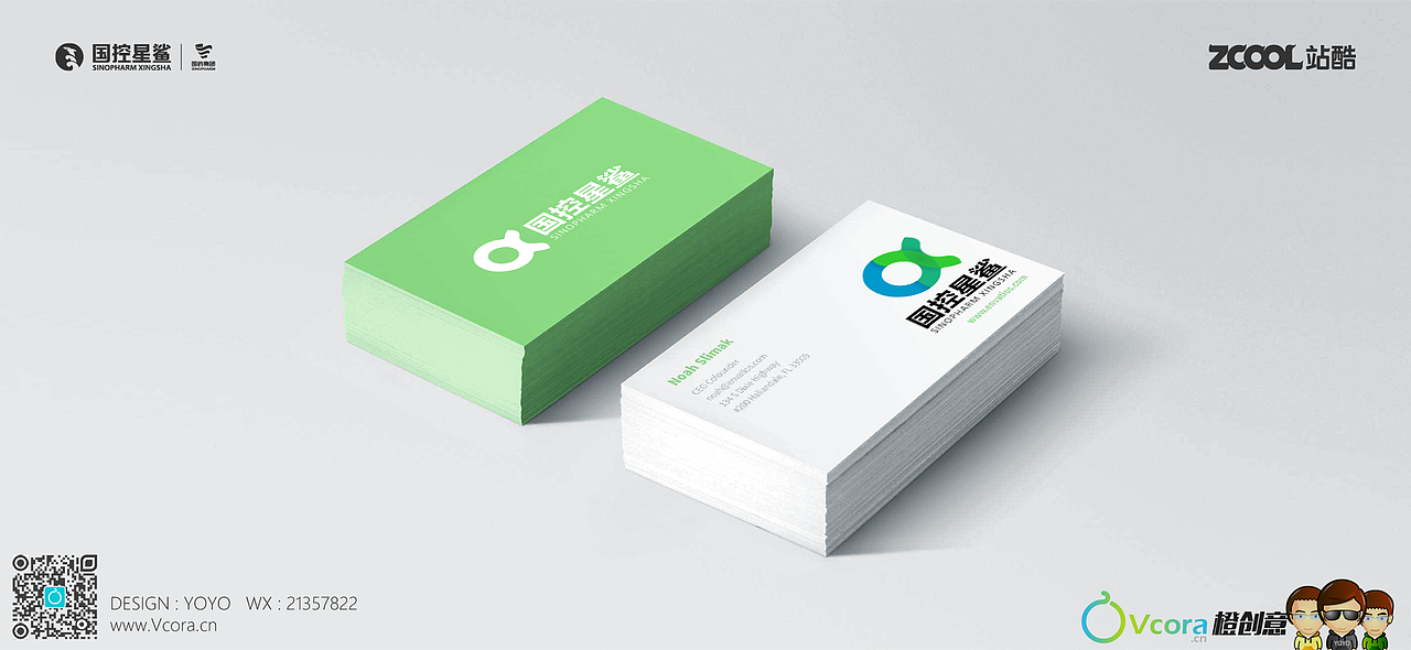 国控星鲨-新LOGO设计-www.Vcora.cn（图ZMjk2NzU0ODI0） - Logo - 站酷设计师Lebansoft原创素材 - 站酷ZCOOL