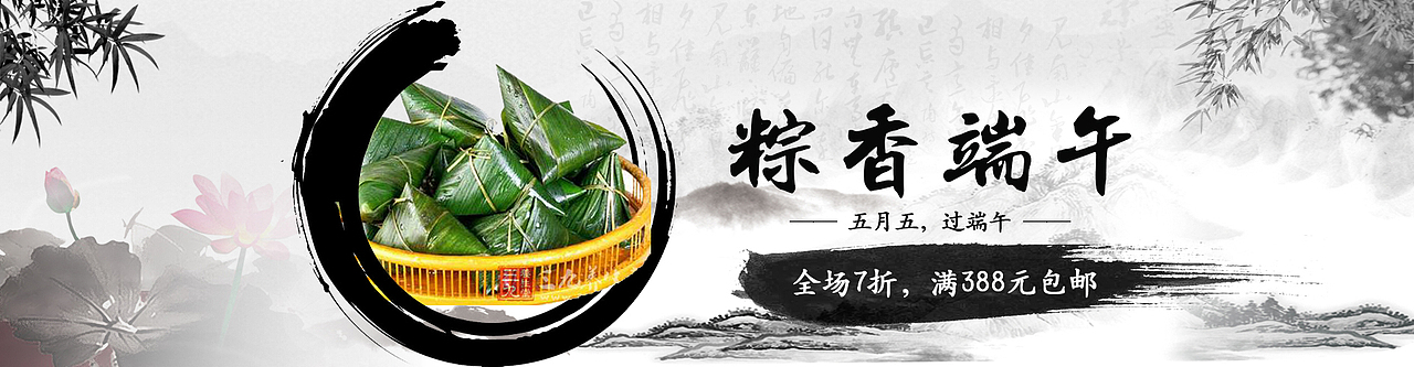 banner（图ZNzYyNzY3MTI=） - 品牌 - 站酷设计师清风化雨原创素材 - 站酷ZCOOL
