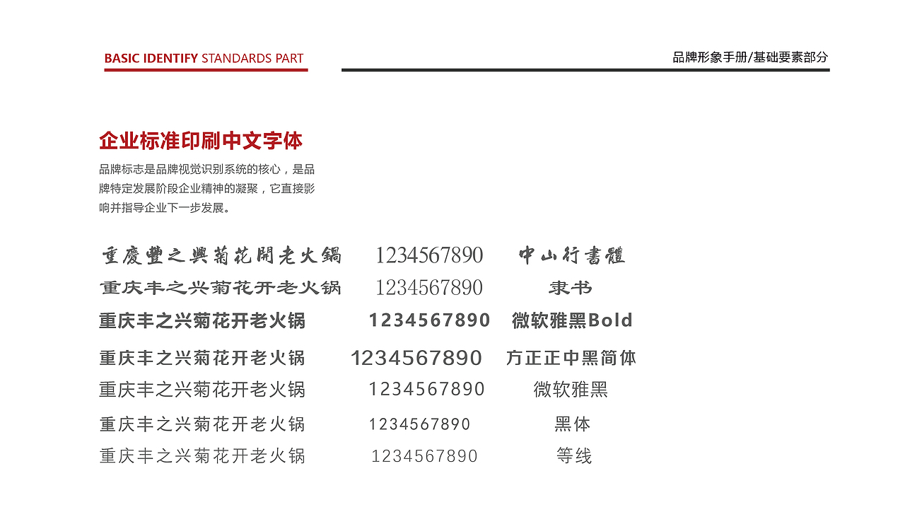 【源文件】VI全套设计（图ZMTgzMTY4NzQ4） - 品牌 - 站酷设计师YVAD原创素材 - 站酷ZCOOL