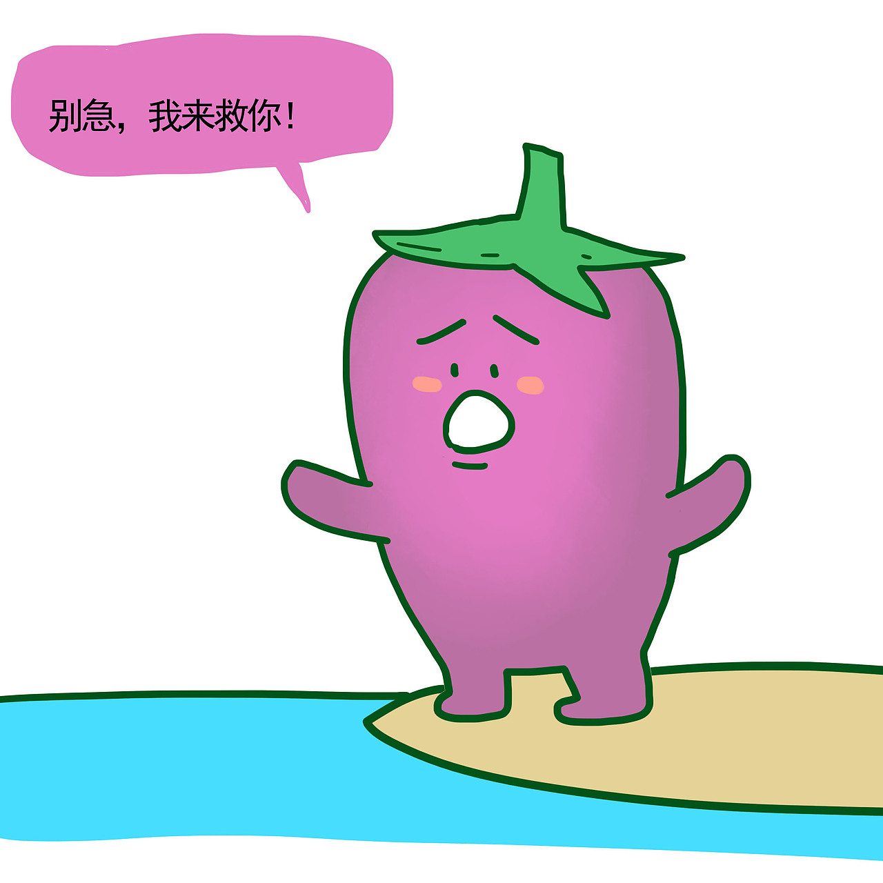 小仙人掌掉水里了！！（图ZMTg3MDEyMDcy） - 短篇/格漫 - 站酷设计师_小矛原创素材 - 站酷ZCOOL