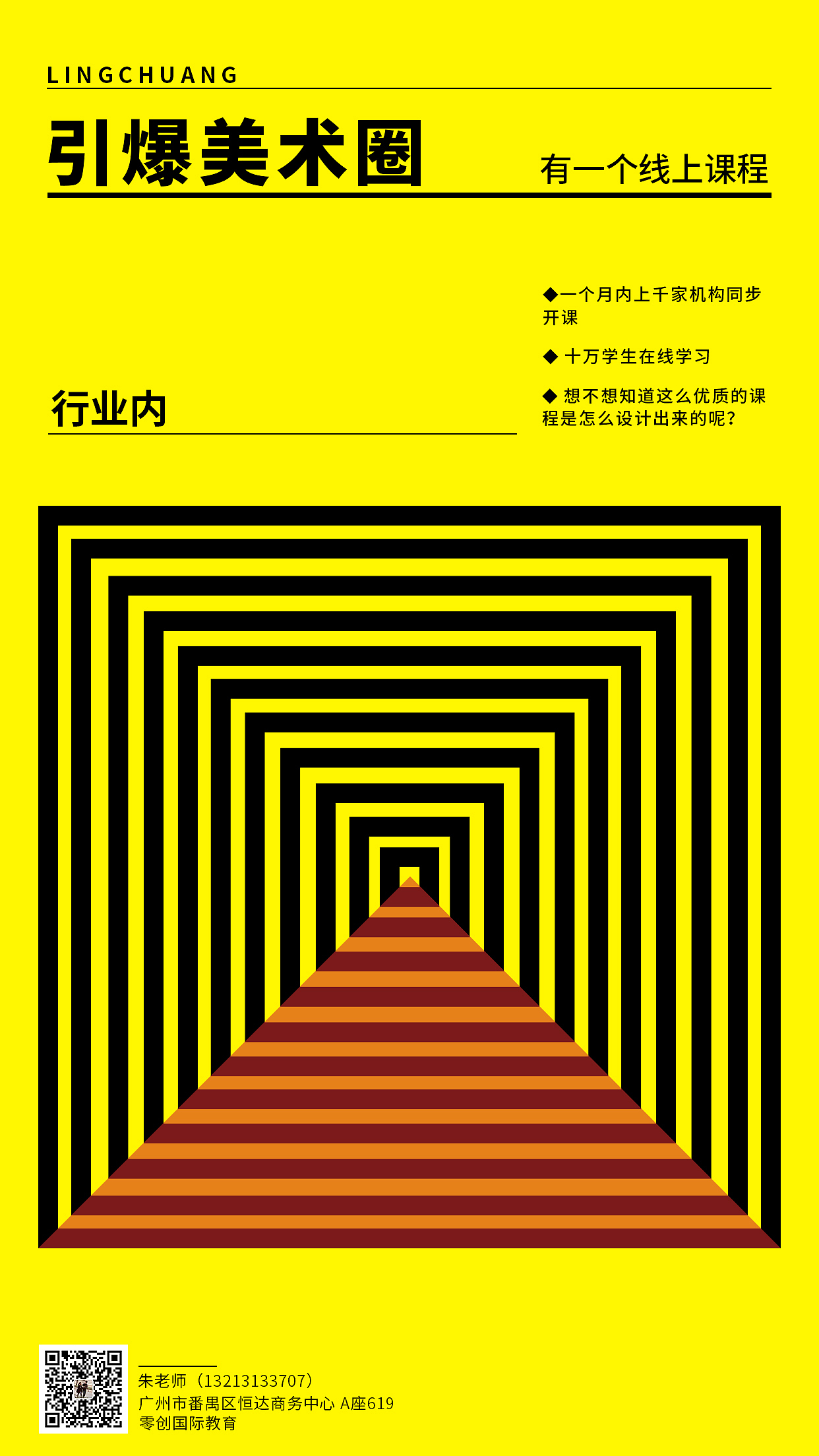 方形图案海报（图ZMTk5MzY4NjQw） - 海报 - 站酷设计师大小L原创素材 - 站酷ZCOOL