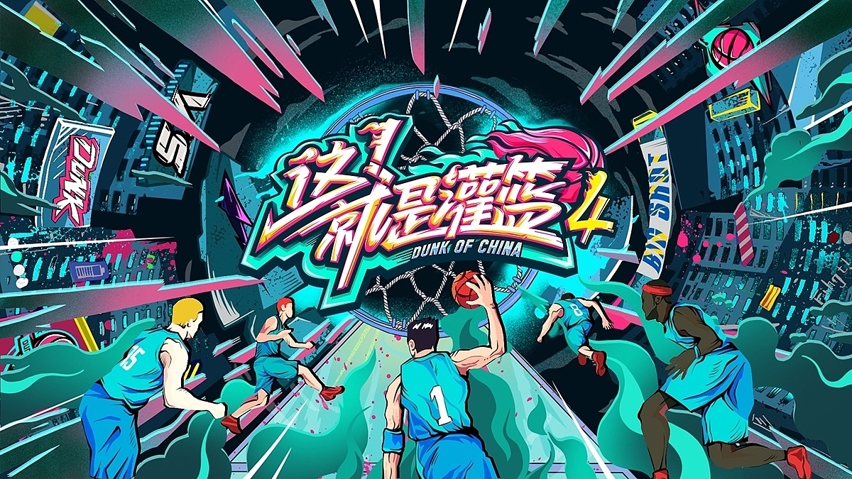 就是灌篮》第四季|hereidea英合创意