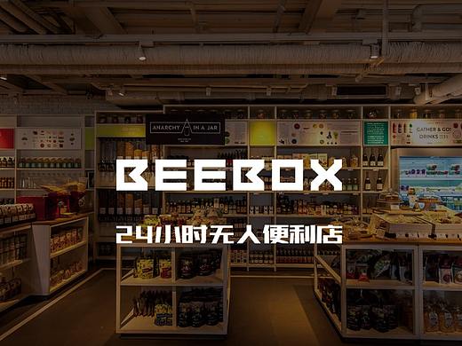 无人商店