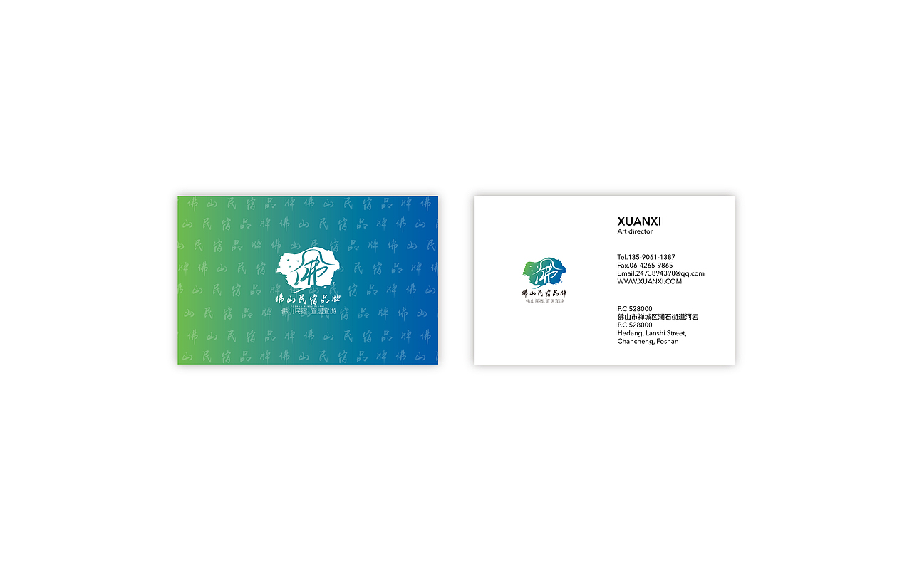 民宿品牌 | 绿蓝水墨风