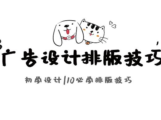 总监揭秘商业排版技巧，《百度外卖》经典案例为例！