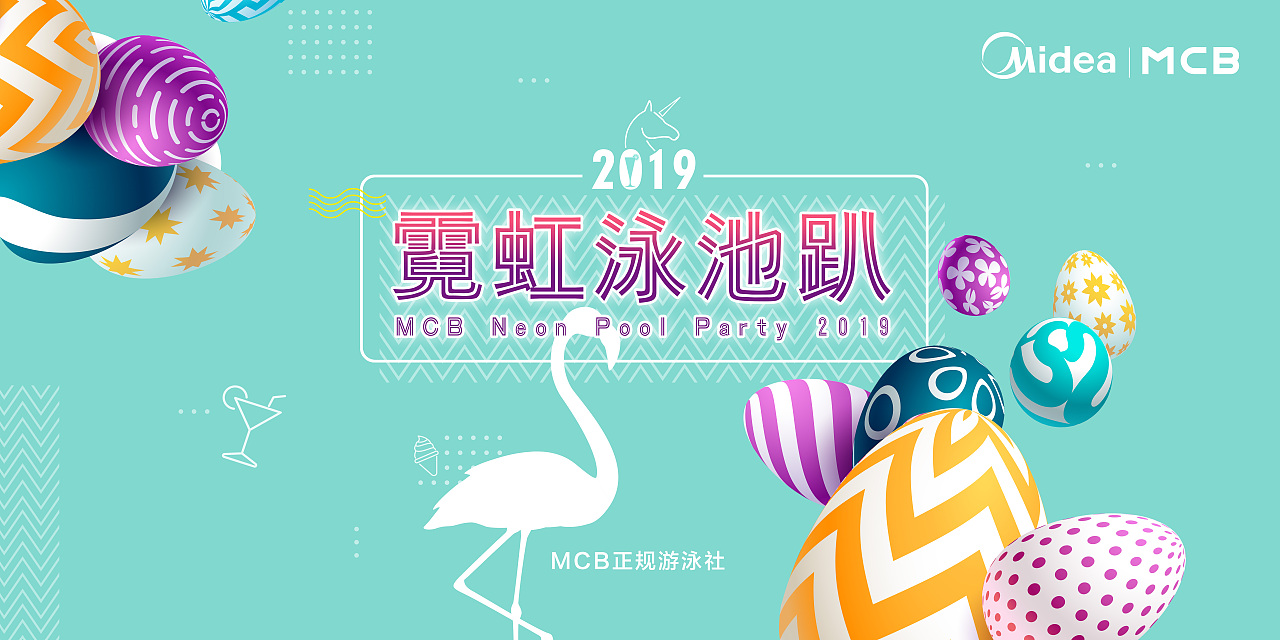 活动主KV（图ZMTk5OTM5MTg4） - 其他平面 - 站酷设计师治桥原创素材 - 站酷ZCOOL