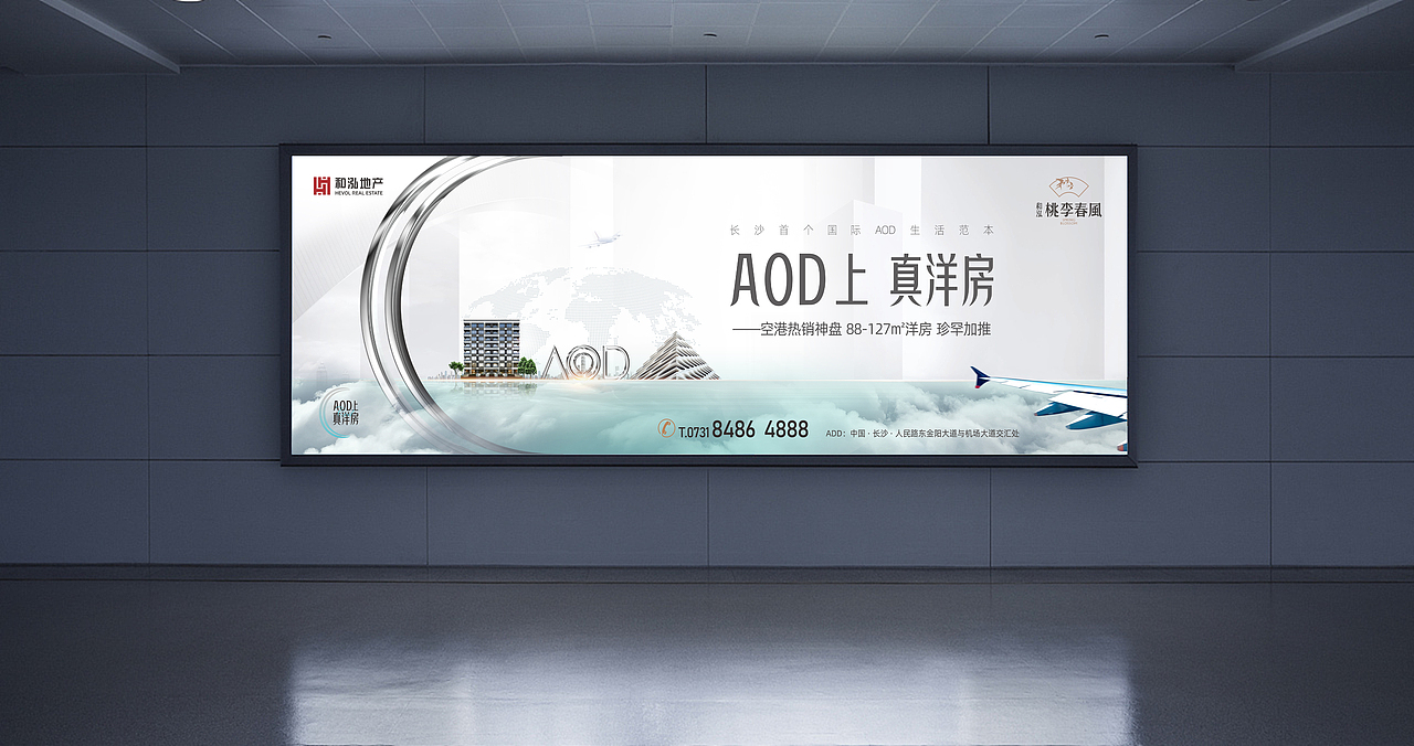 长沙·和泓·桃李春风（图ZMjExNDA5NDA0） - 海报 - 站酷设计师小du杜原创素材 - 站酷ZCOOL