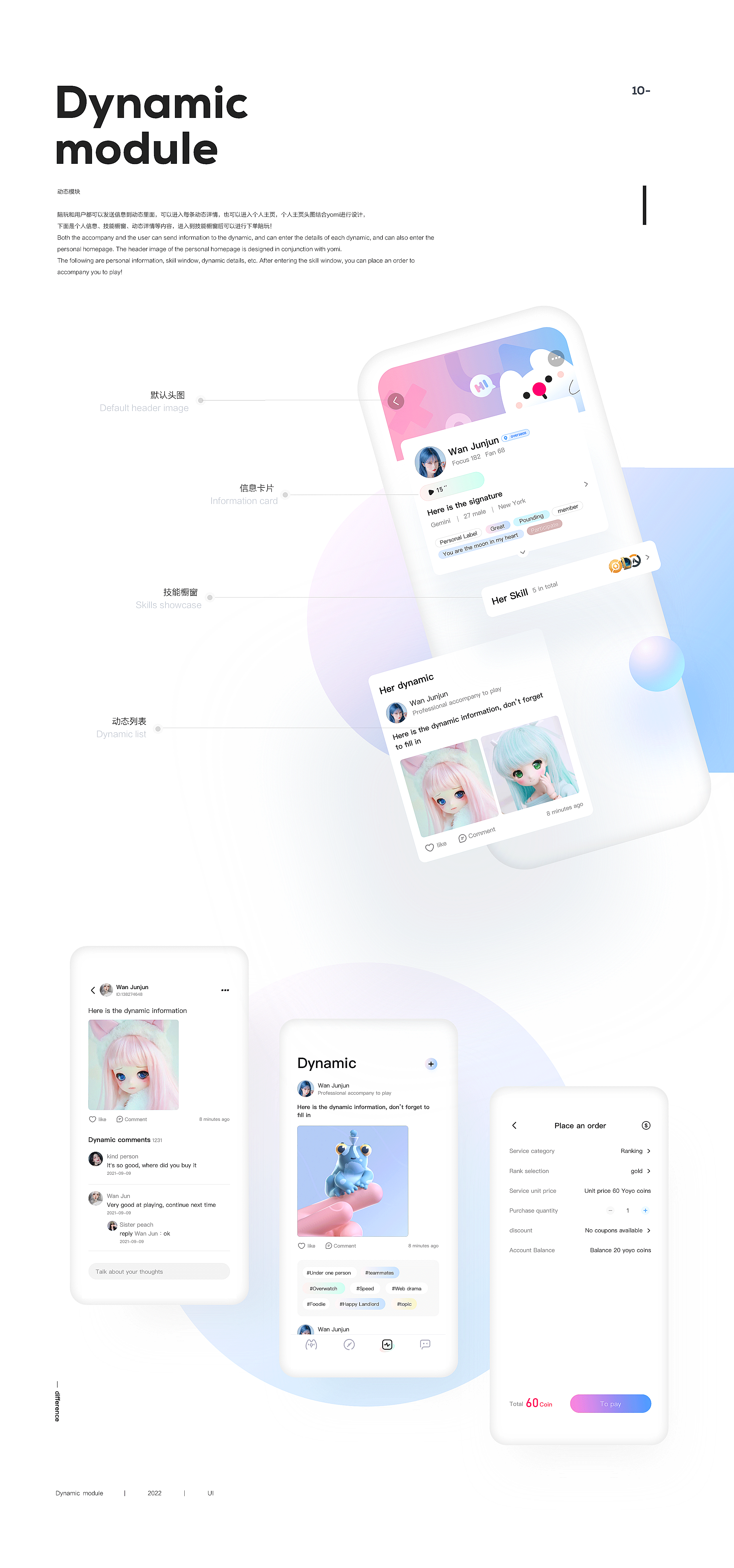 《 菜心·Yomi 》2021结束篇（图ZMjg0NTQzMjg4） - APP界面 - 站酷设计师小脑府设计团队原创素材 - 站酷ZCOOL