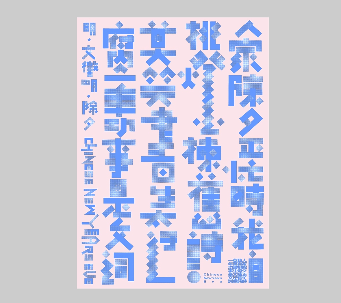 汉字境/一字禅《一月新芽》（图ZMjg2ODA3Njc2） - 字体/字形 - 站酷设计师zenith徐伟原创素材 - 站酷ZCOOL