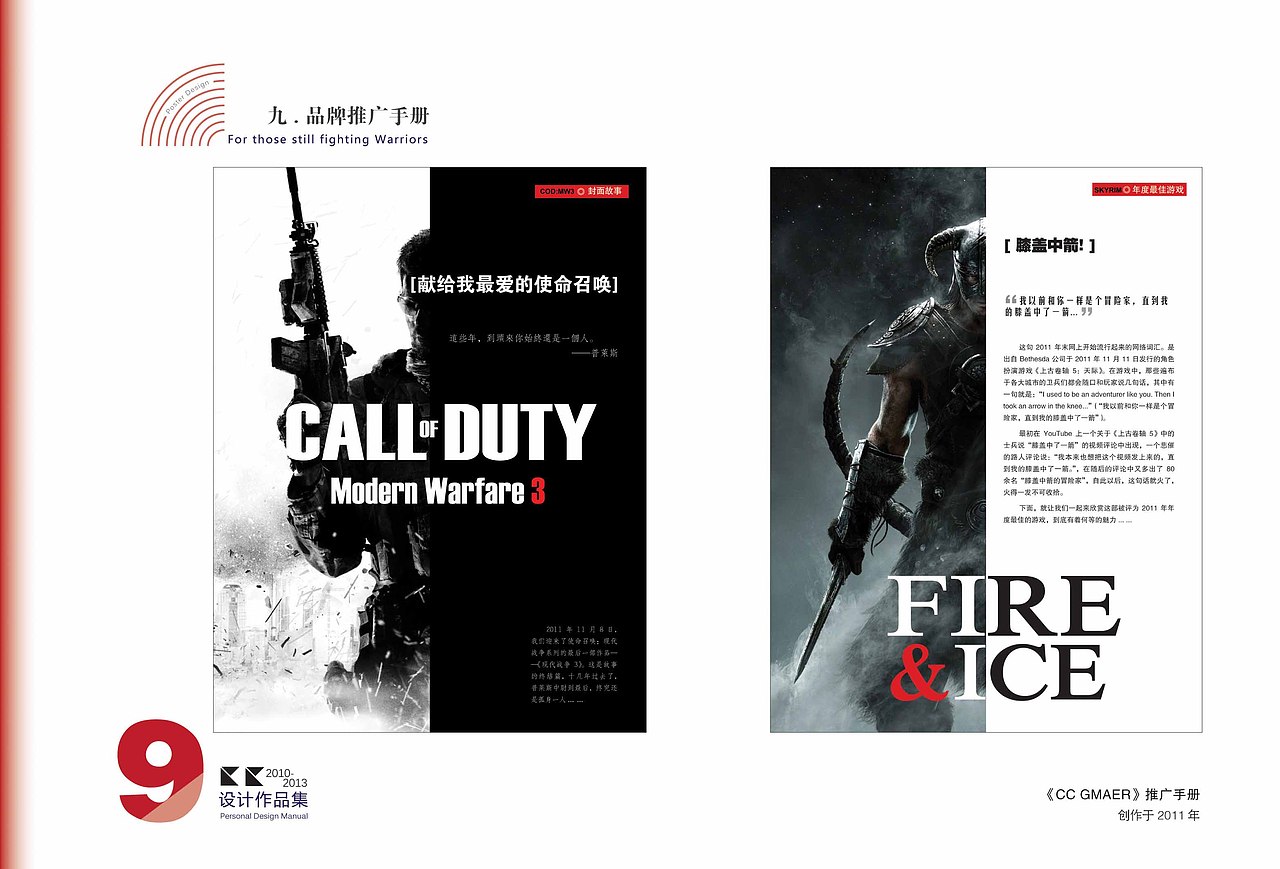 【泛泛之交】CC的2011-2013 大学作品集 （部分）（图ZMTg3MTE2NDg=） - 书籍/画册 - 站酷设计师xiaocaicen原创素材 - 站酷ZCOOL