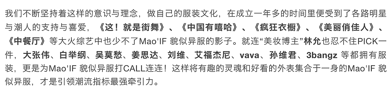 视觉设计师毛婷：颠覆设计审美，用态度做文化（图ZMTM2NDA2NDM2） - 休闲/流行服饰 - 站酷设计师MAOS毛婷原创素材 - 站酷ZCOOL