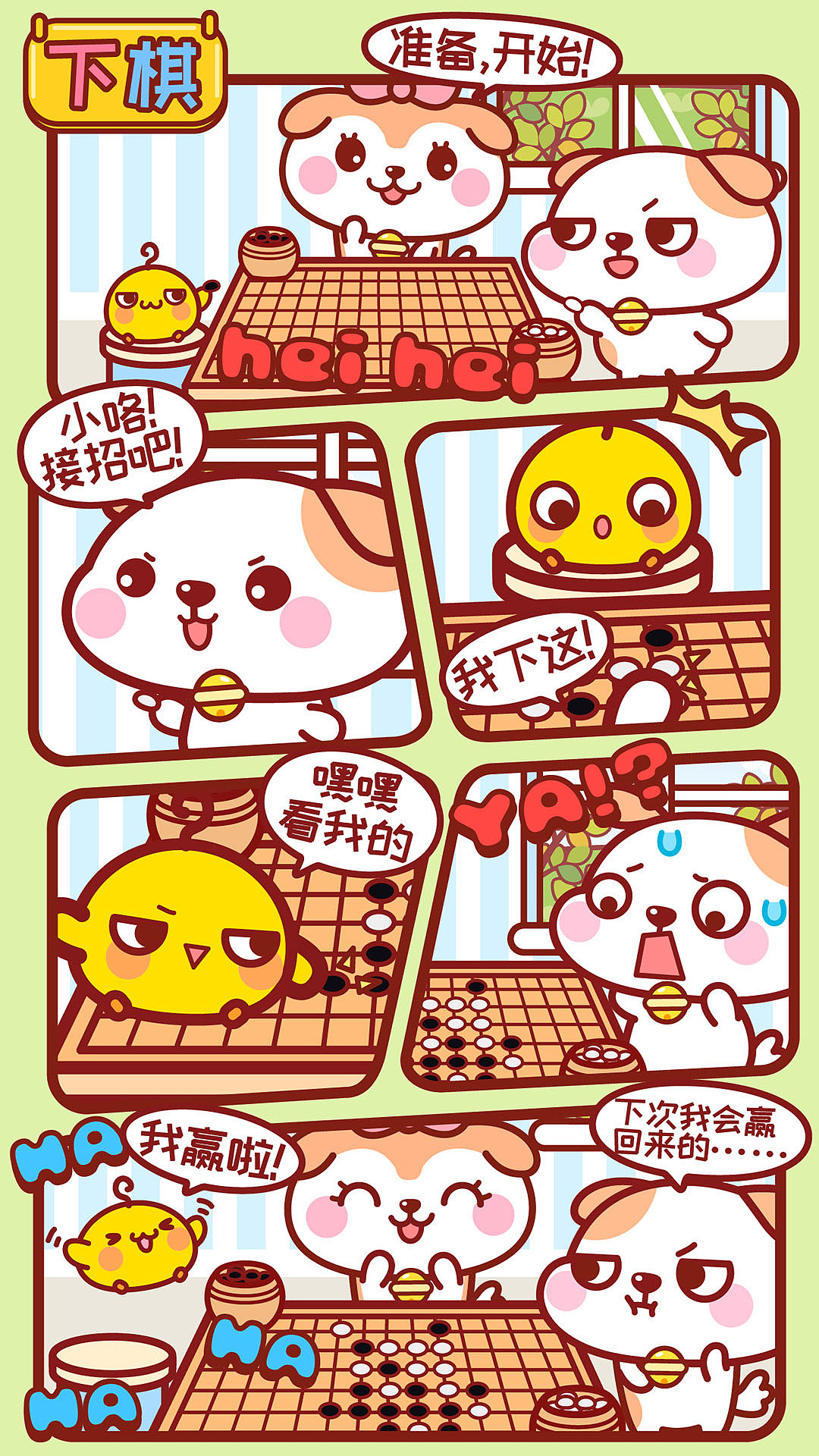 秋田君漫画163-171话（图ZMTgyNjQ2ODU2） - 短篇/格漫 - 站酷设计师碳碳原创素材 - 站酷ZCOOL