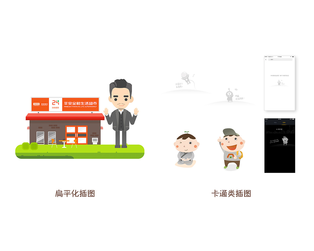 UI设计（图ZMjA4NjQxMzAw） - APP界面 - 站酷设计师天蒙泽广告服务原创素材 - 站酷ZCOOL