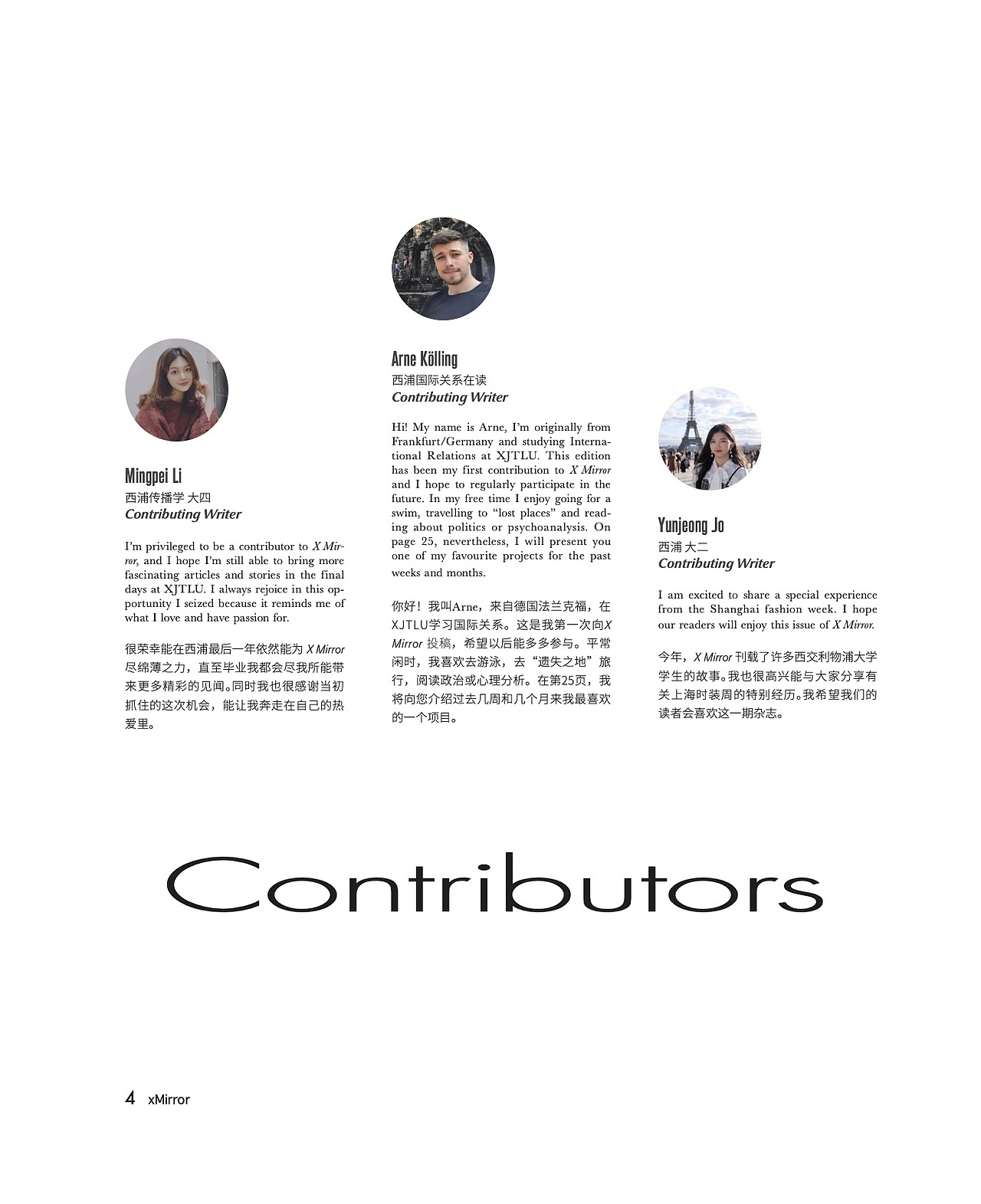 (平面设计）学生杂志 X mirror 03