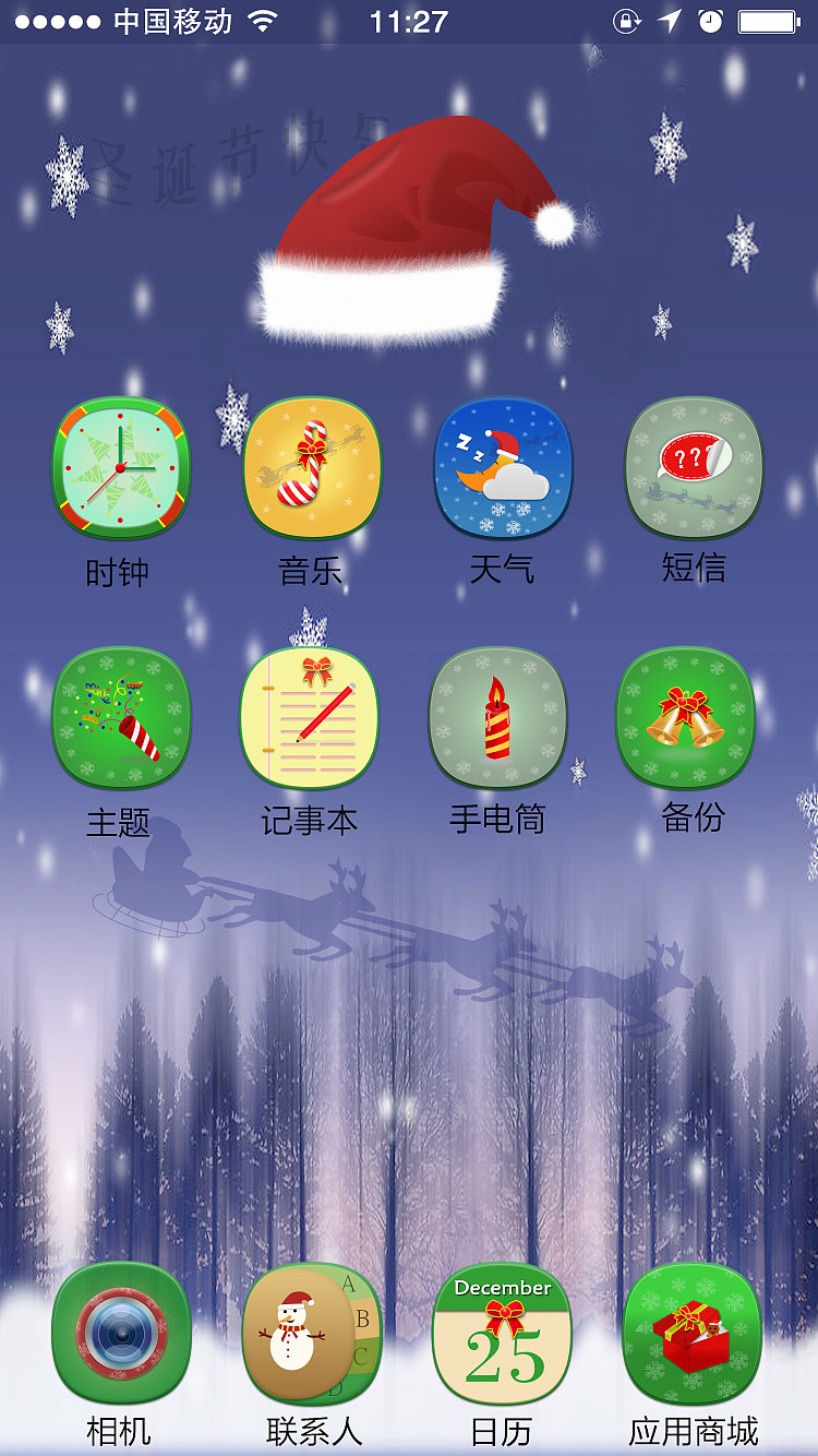 圣诞图标（图ZNDM5MzA3MjQ=） - 图标 - 站酷设计师LMGde原创素材 - 站酷ZCOOL
