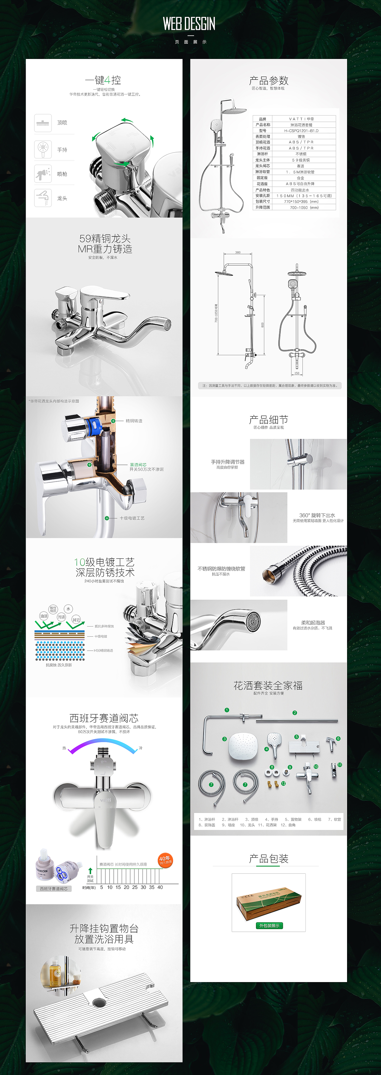 2017上半年页面小结（图ZODIzNDAxNTI=） - 电商 - 站酷设计师khalil464594009原创素材 - 站酷ZCOOL