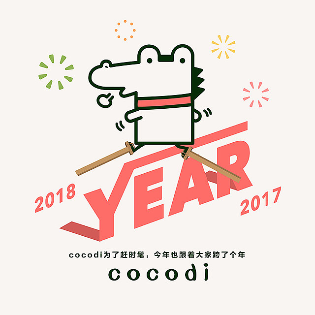 小鳄鱼cocodi