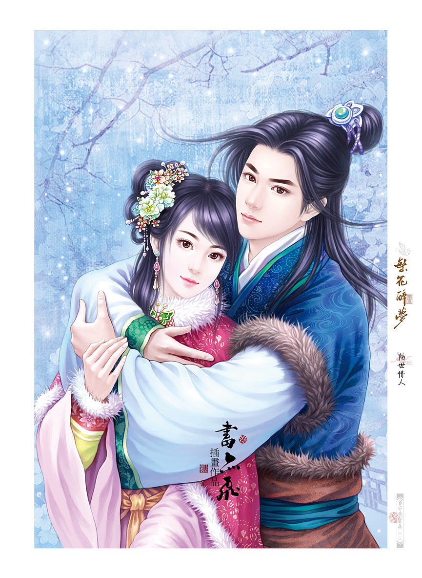 书亦飞古风插画——人生若只如初见（图ZMTM4MDY3MTIw） - 商业插画 - 站酷设计师书亦飞原创素材 - 站酷ZCOOL
