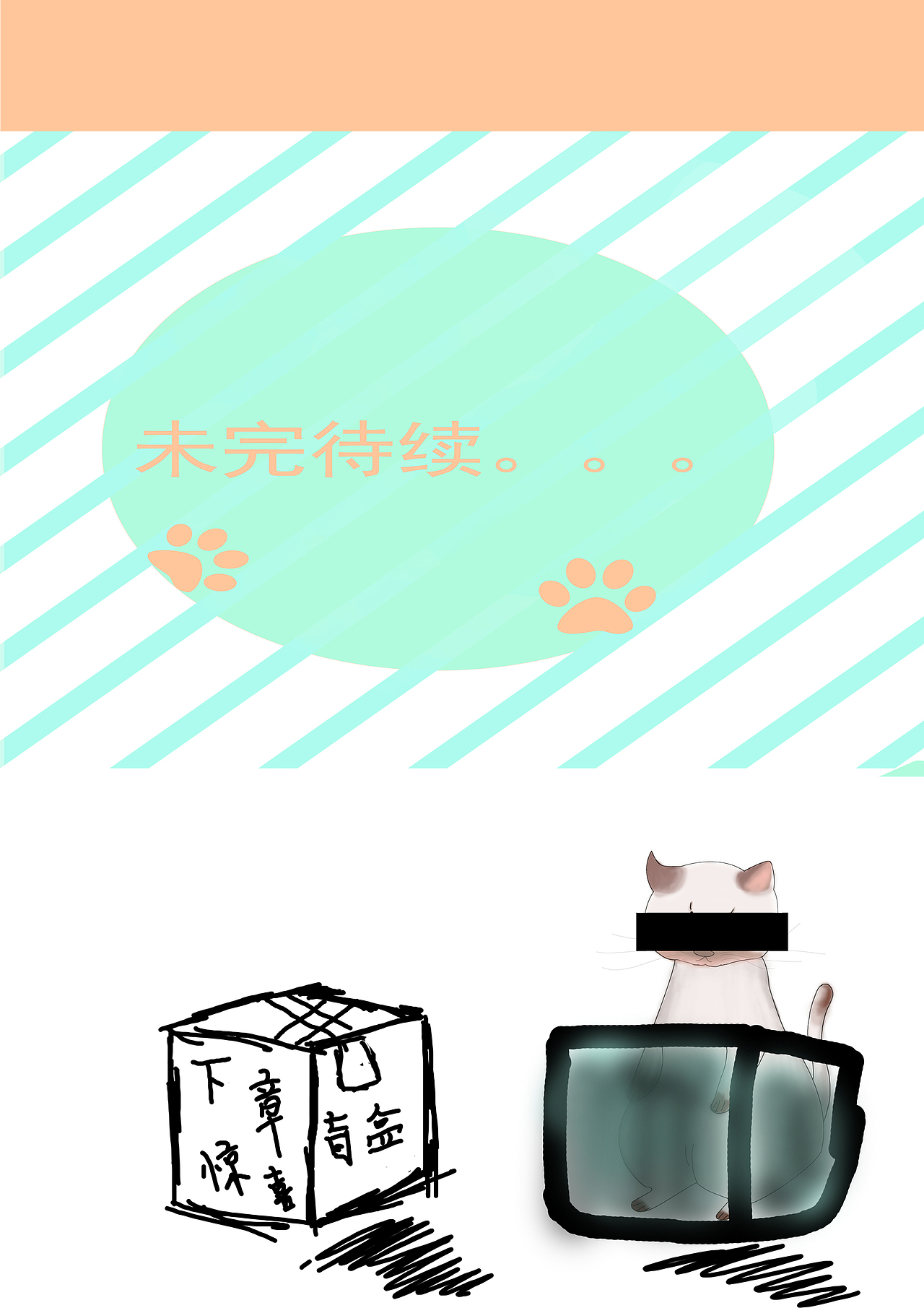 《寻染的猫》（图ZMjA2NjU4MTA0） - 中/长篇漫画 - 站酷设计师寻染原创素材 - 站酷ZCOOL