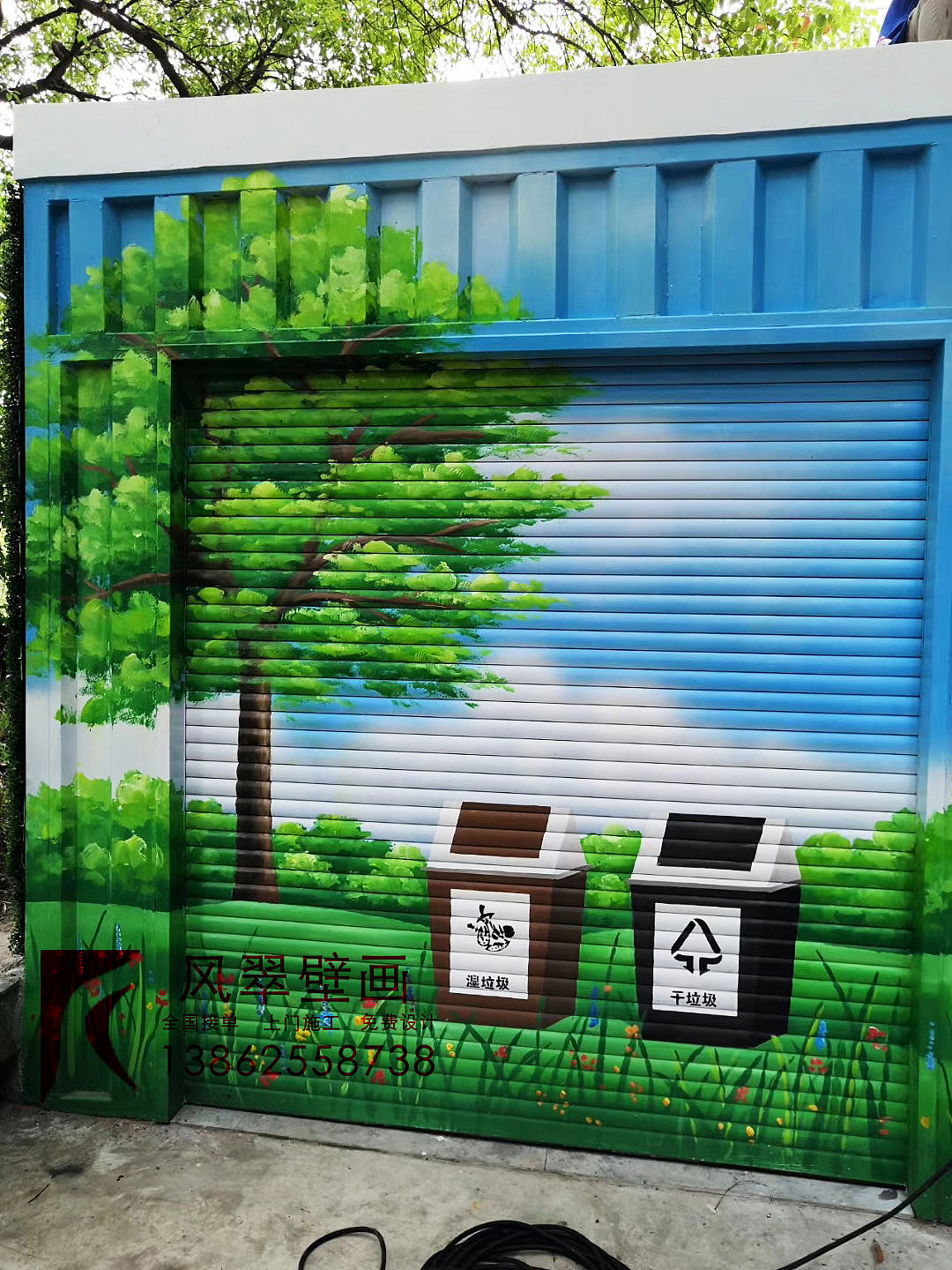 社区垃圾房美化彩绘墙体彩绘墙绘垃圾房装饰