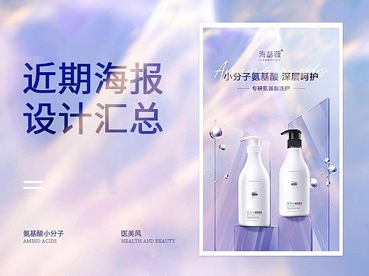 2020.10.11 近期海报 设计汇总 I 合成篇